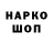 Кодеиновый сироп Lean Purple Drank Coshqun Hesenov