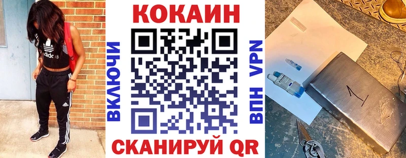 Кокаин Колумбийский  Купить закладки  Алзамай 