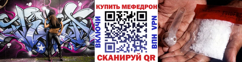 Мефедрон mephedrone Купить Алзамай