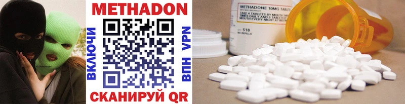 МЕТАДОН methadone  Купить где  Алзамай 